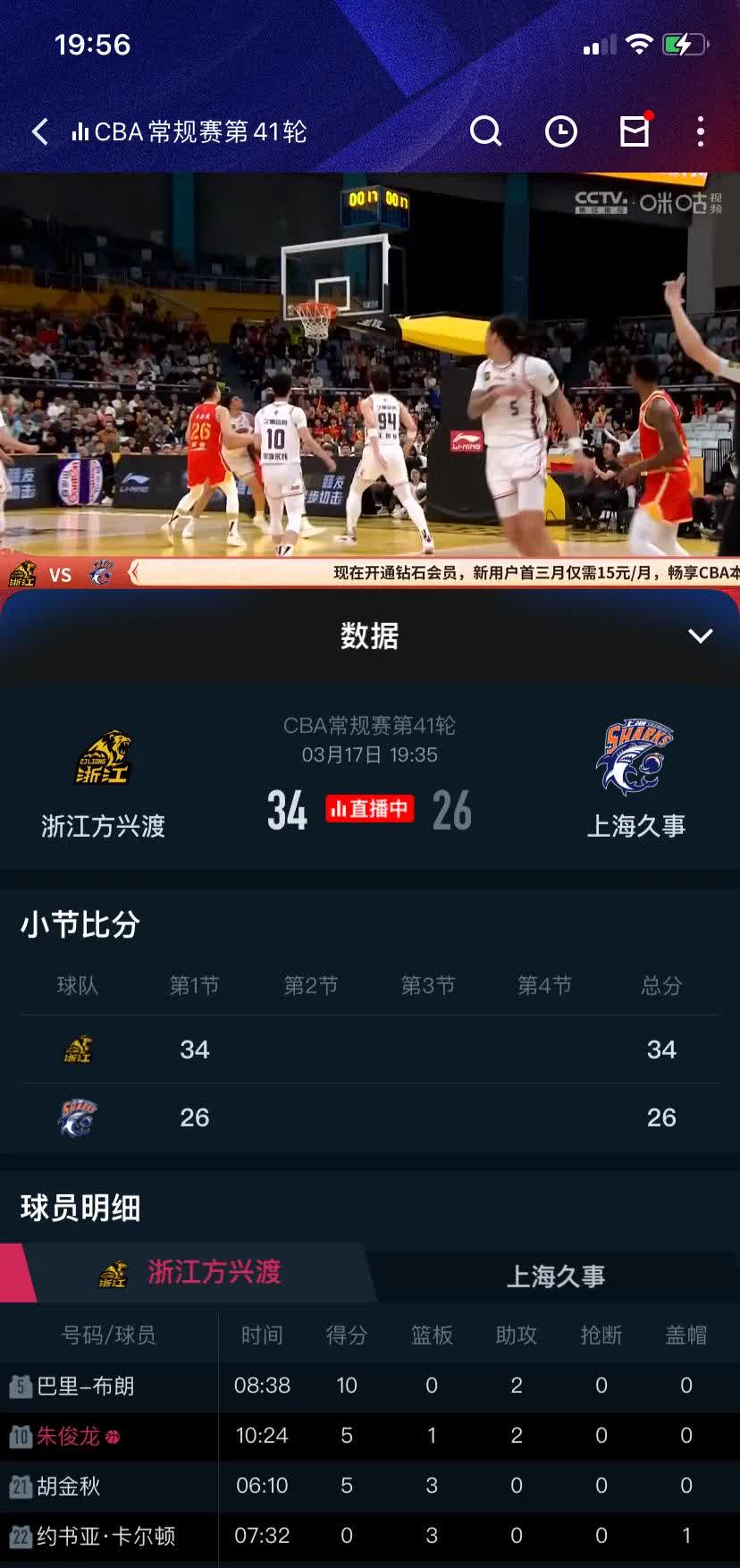 浙江男篮战术演练锁定战绩保证的简单介绍