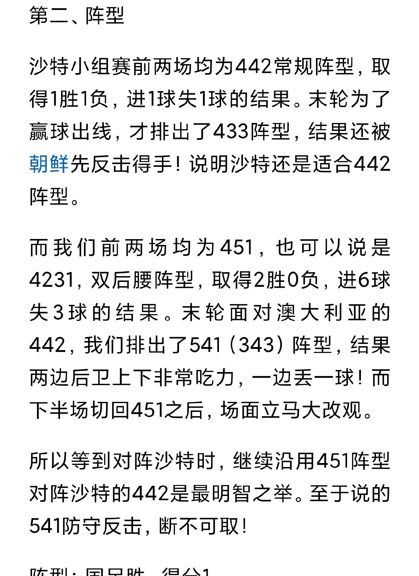 开云体育APP下载-关于沙特强队势不可挡：艾因队齐齐晋级的信息