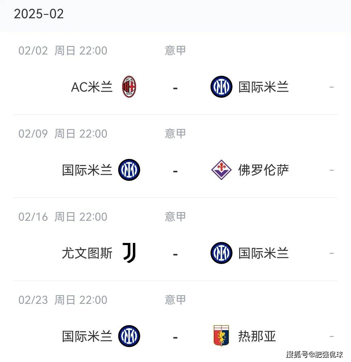 佛罗伦萨主场负于那不勒斯，遭遇两连败