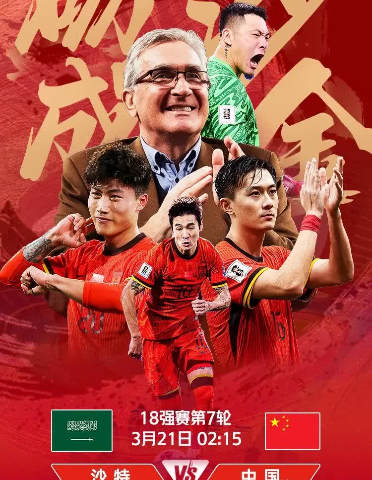 中国足球联赛局势紧张，球员拼尽全力