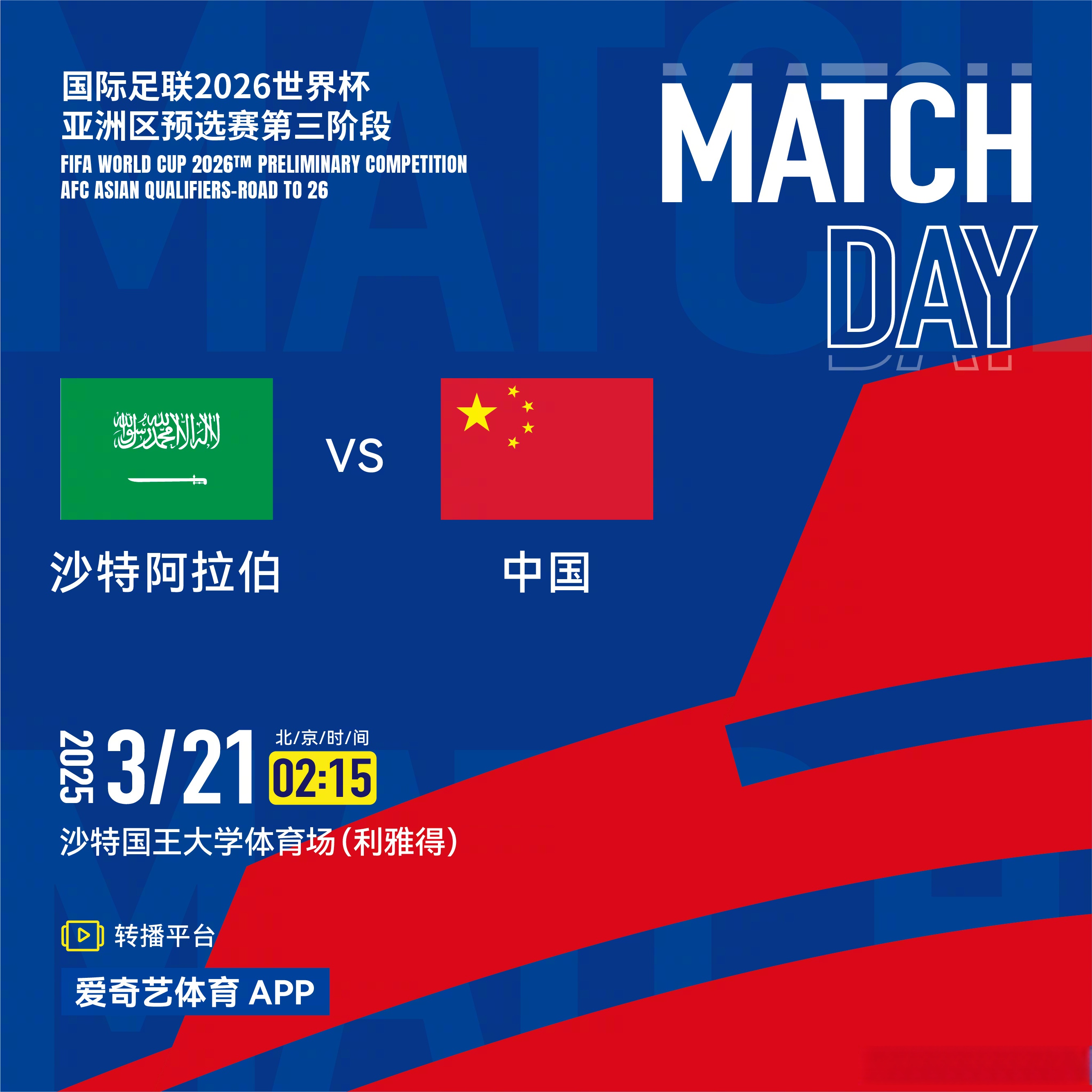 亚洲俱乐部比赛吸引全球关注