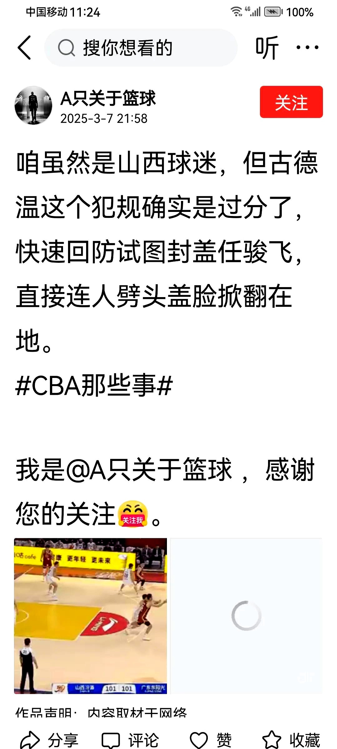 罚球失手致命，球队遭遇连败