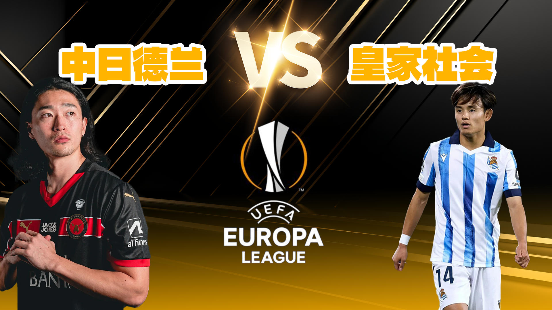 欧国联决赛：尼日利亚对乌兰巴托，争夺奖杯