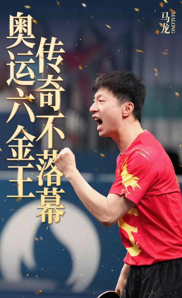 乒乓球王者夺冠，精彩比赛引无数观众