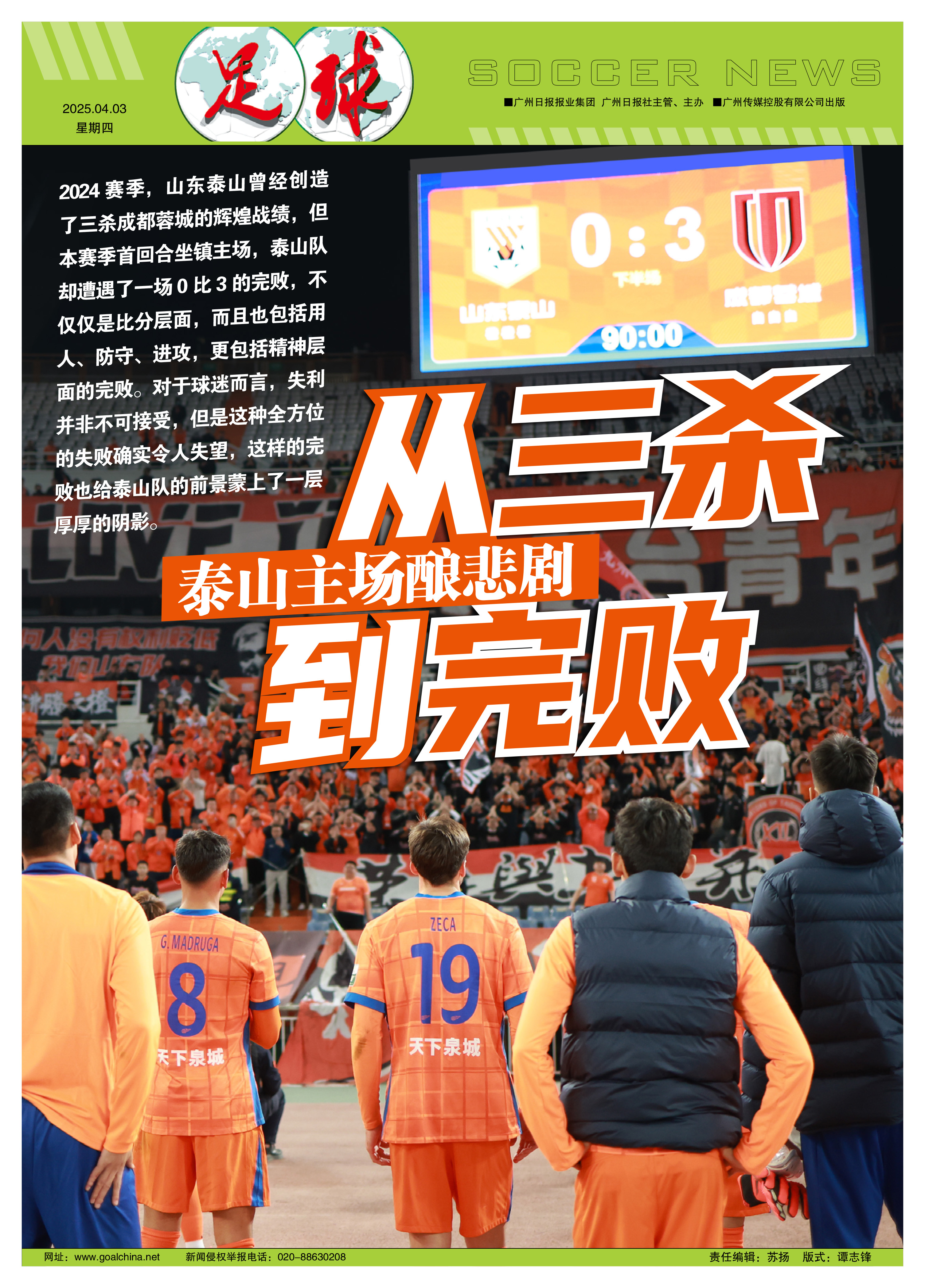 包含客场大胜！球队战术完胜对手，赢得舆论好评的词条