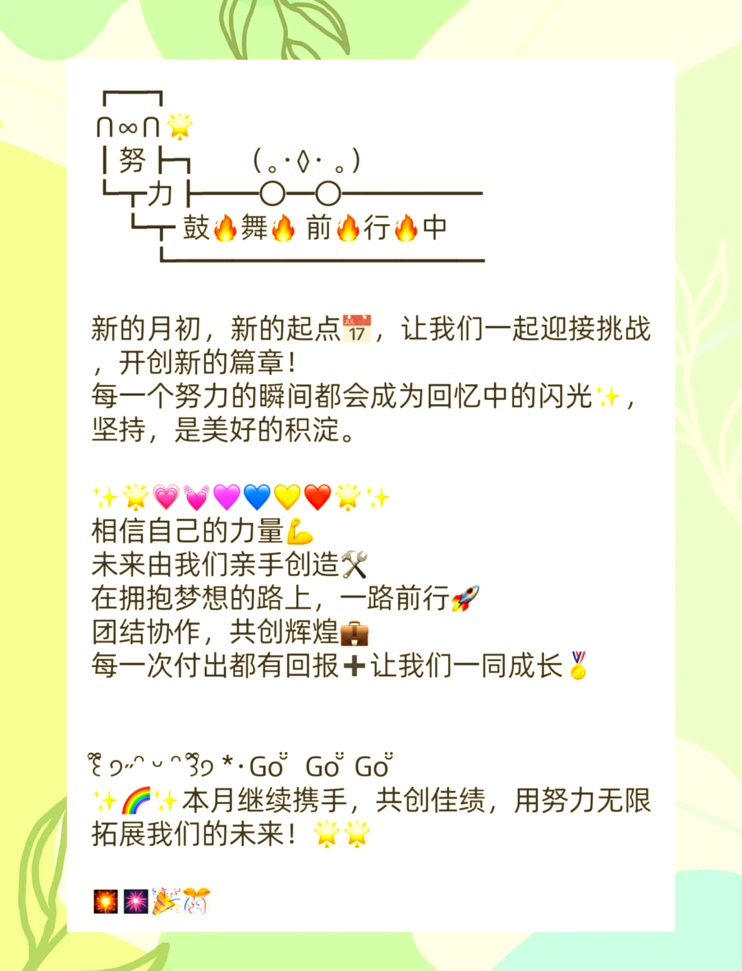 富恩奴队伍努力备战，迎接新挑战