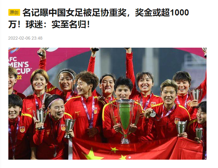 中国女足夺得足球世界杯冠军，全国欢呼