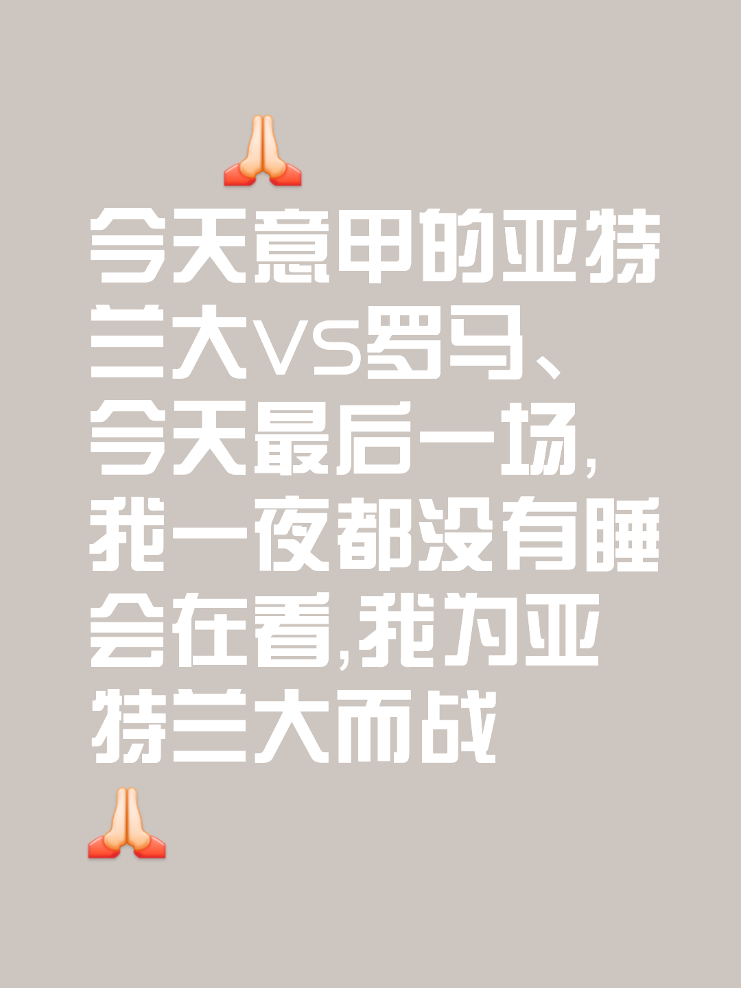 亚特兰大逆袭成功，零封对手赢得宝贵分的简单介绍