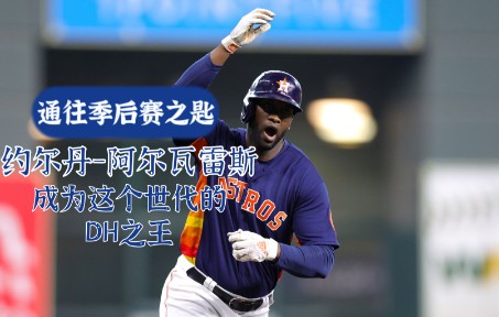关于紧张的季后赛战局，每一场比赛都决定性重要的信息