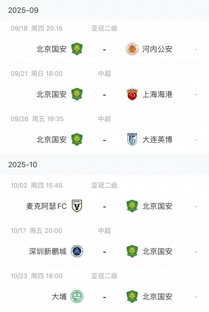 开云体育登录-包含2021赛季亚冠：广州恒大晋级16强，国安遗憾出局的词条